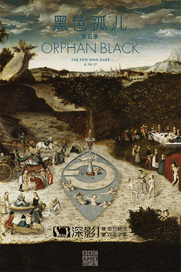 黑色孤儿Orphan Black 