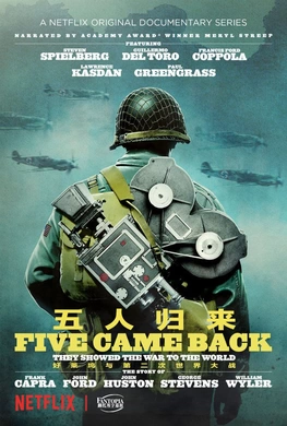 五人归来：好莱坞与第二次世界大战Five Came Back