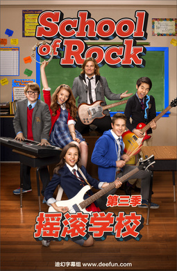 摇滚学校School of Rock