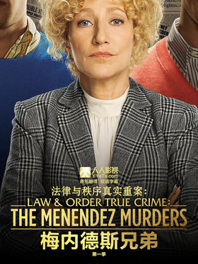 法律与秩序真实重案：梅内德斯兄弟Law & Order True Crime: The Menendez Murders