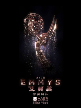 第69届艾美奖颁奖典礼The 69th Primetime Emmy Awards
