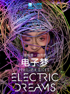 菲利普·迪克的电子梦Philip K. Dick's Electric Dreams