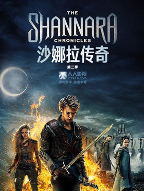 沙娜拉传奇The Shannara Chronicles