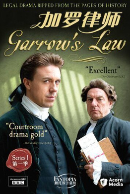 加罗律师Garrow's Law