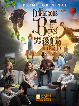 男孩们的冒险书The Dangerous Book for Boys