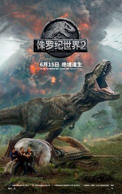 侏罗纪世界2：殒落国度Jurassic World: Fallen Kingdom