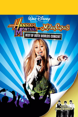 汉娜／米莉演唱会Hannah Montana/Miley Cyrus: Best of Both Worlds Concert Tour