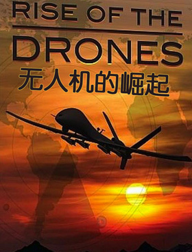 无人机的崛起Rise of the Drones