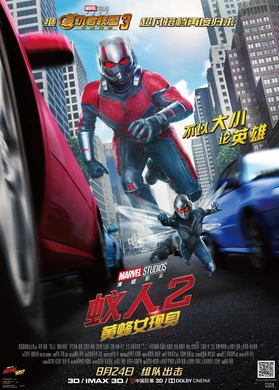 蚁人2：黄蜂女现身Ant-Man and the Wasp