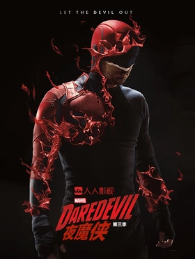 超胆侠Daredevil