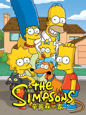 辛普森一家The Simpsons
