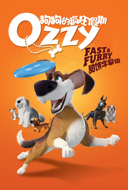 狗狗的疯狂假期Ozzy
