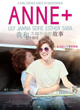 Anne+Anne+