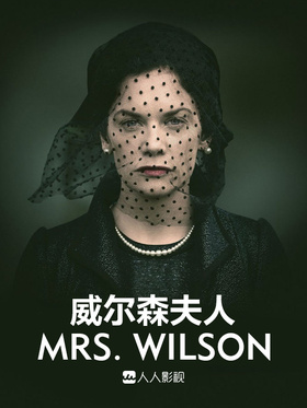 威尔森夫人Mrs. Wilson