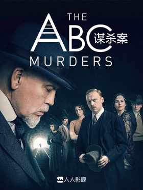 ABC谋杀案The ABC Murders