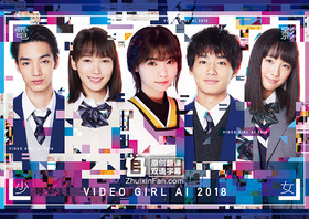 电影少女2018 電影少女～VIDEO GIRL AI 2018～