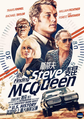 寻找斯蒂夫·麦昆Finding Steve McQueen
