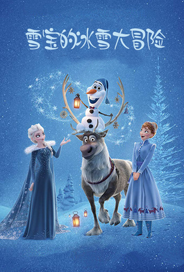 雪宝的冰雪大冒险Olaf's Frozen Adventure