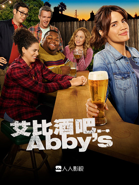 艾比酒吧Abby’s