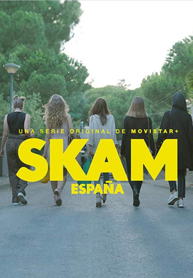 羞耻(西班牙版)SKAM España