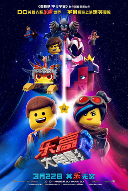 乐高大电影2The Lego Movie 2: The Second Part
