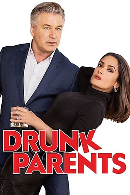 醉酒夫妻Drunk Parents