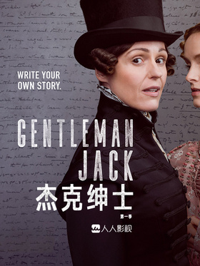 杰克绅士Gentleman Jack