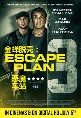 金蝉脱壳3：恶魔车站Escape Plan: The Extractors