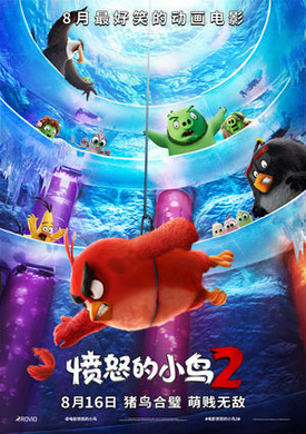 愤怒的小鸟2The Angry Birds Movie 2