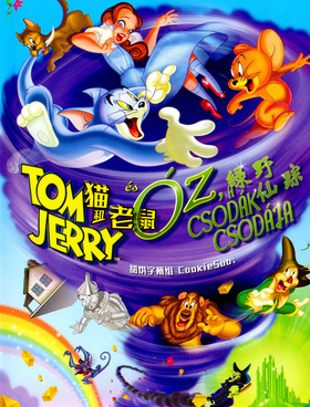 猫和老鼠：绿野仙踪Tom and Jerry & The Wizard of Oz