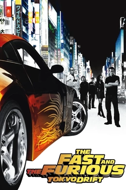 速度与激情3：东京漂移The Fast and the Furious: Tokyo Drift