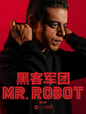 黑客军团Mr. Robot
