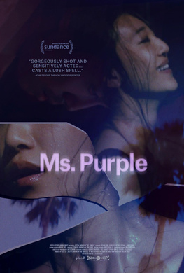紫色女郎Ms. Purple