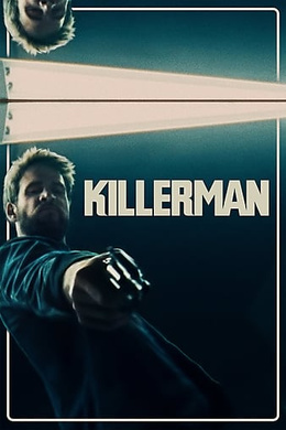 杀手Killerman