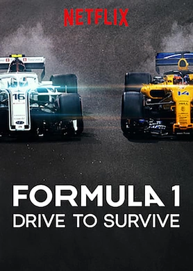 一级方程式：疾速争胜Formula 1: Drive to Survive
