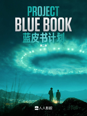 蓝皮书计划Project Blue Book