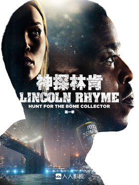神探林肯Lincoln Rhyme: Hunt for the Bone Collector