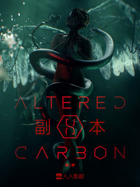 副本Altered Carbon