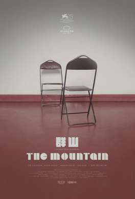 群山The Mountain