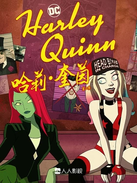 哈莉·奎茵Harley Quinn