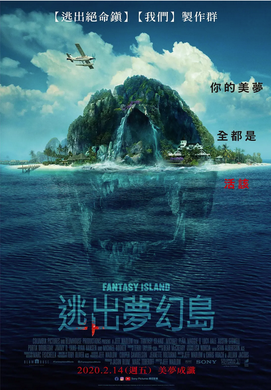 梦幻岛Fantasy Island