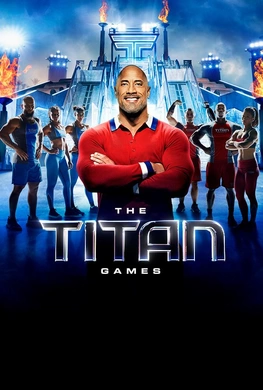 泰坦游戏The Titan Games