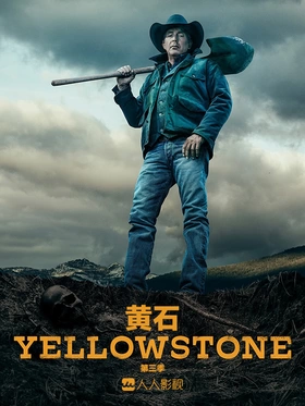 黄石Yellowstone