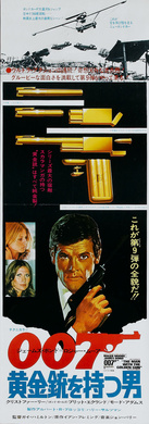 007之金枪人The Man with the Golden Gun