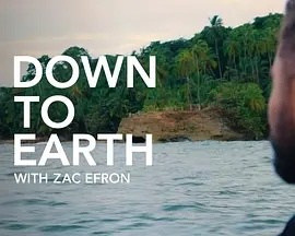 与扎克·埃夫隆环游地球Down to Earth with Zac Efron