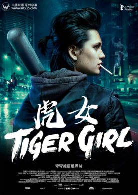 虎女Tiger Girl
