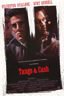 怒虎狂龙Tango & Cash