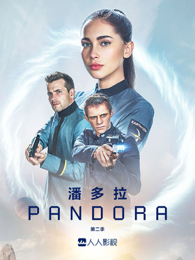 潘多拉Pandora