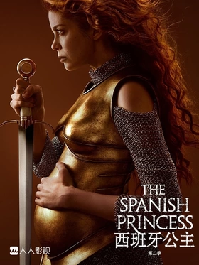 西班牙公主The Spanish Princess