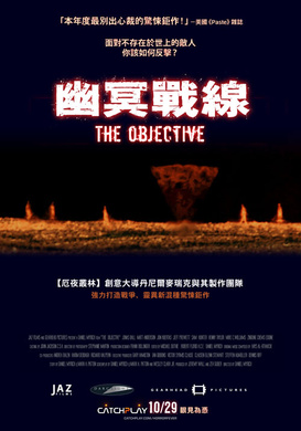 血战沙漠The Objective